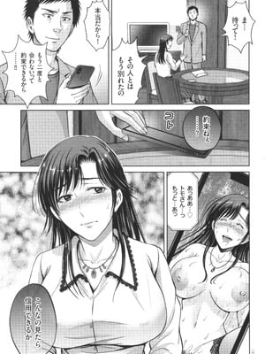 [星月めろん] ゲーム不倫沼～淫乱人妻が団崩壊させるまで～_172