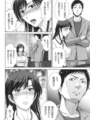 [星月めろん] ゲーム不倫沼～淫乱人妻が団崩壊させるまで～_173