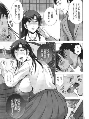 [星月めろん] ゲーム不倫沼～淫乱人妻が団崩壊させるまで～_174