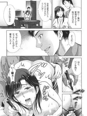 [星月めろん] ゲーム不倫沼～淫乱人妻が団崩壊させるまで～_176