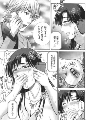 [星月めろん] ゲーム不倫沼～淫乱人妻が団崩壊させるまで～_180