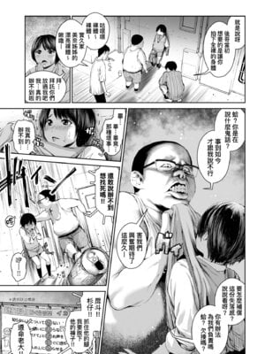 [inono] 姉を売った…｜被出賣的姊姊… [中国翻訳] [無修正] [DL版]_013