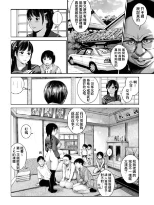 [inono] 姉を売った…｜被出賣的姊姊… [中国翻訳] [無修正] [DL版]_018