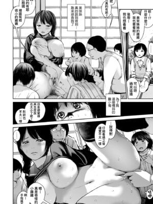 [inono] 姉を売った…｜被出賣的姊姊… [中国翻訳] [無修正] [DL版]_022