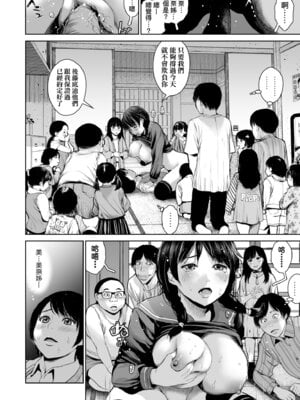 [inono] 姉を売った…｜被出賣的姊姊… [中国翻訳] [無修正] [DL版]_032