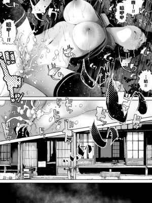 [inono] 姉を売った…｜被出賣的姊姊… [中国翻訳] [無修正] [DL版]_061