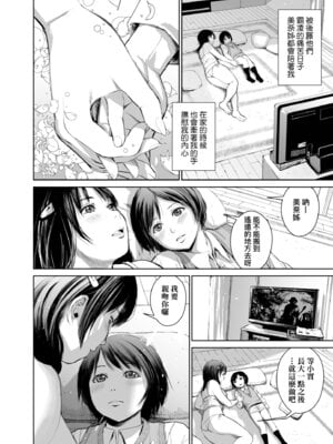 [inono] 姉を売った…｜被出賣的姊姊… [中国翻訳] [無修正] [DL版]_066