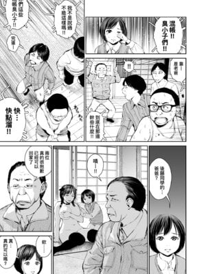 [inono] 姉を売った…｜被出賣的姊姊… [中国翻訳] [無修正] [DL版]_079