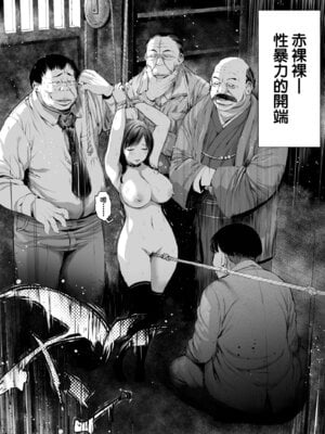 [inono] 姉を売った…｜被出賣的姊姊… [中国翻訳] [無修正] [DL版]_084