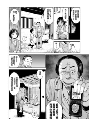 [inono] 姉を売った…｜被出賣的姊姊… [中国翻訳] [無修正] [DL版]_092