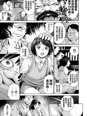 [inono] 姉を売った…｜被出賣的姊姊… [中国翻訳] [無修正] [DL版]_099