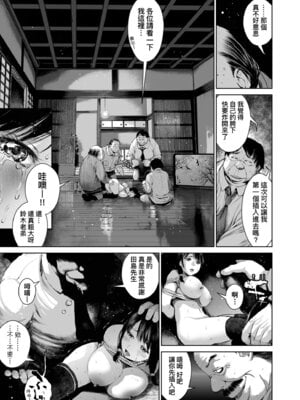 [inono] 姉を売った…｜被出賣的姊姊… [中国翻訳] [無修正] [DL版]_103