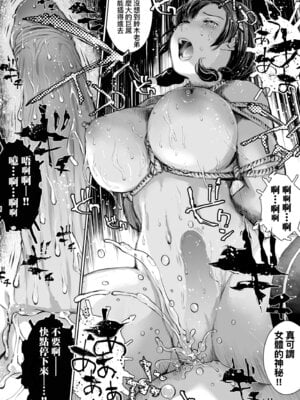 [inono] 姉を売った…｜被出賣的姊姊… [中国翻訳] [無修正] [DL版]_107