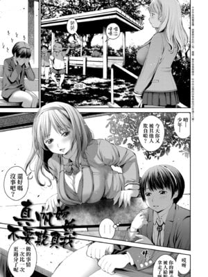 [inono] 姉を売った…｜被出賣的姊姊… [中国翻訳] [無修正] [DL版]_127