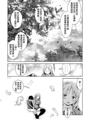 [inono] 姉を売った…｜被出賣的姊姊… [中国翻訳] [無修正] [DL版]_129