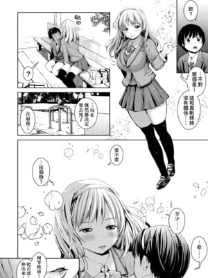 [inono] 姉を売った…｜被出賣的姊姊… [中国翻訳] [無修正] [DL版]_130