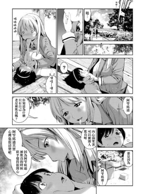 [inono] 姉を売った…｜被出賣的姊姊… [中国翻訳] [無修正] [DL版]_139