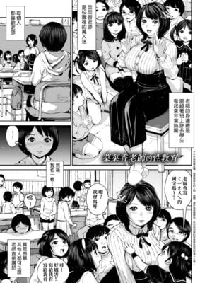 [inono] 姉を売った…｜被出賣的姊姊… [中国翻訳] [無修正] [DL版]_143