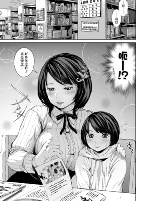 [inono] 姉を売った…｜被出賣的姊姊… [中国翻訳] [無修正] [DL版]_147