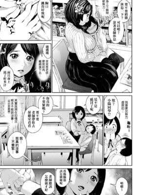 [inono] 姉を売った…｜被出賣的姊姊… [中国翻訳] [無修正] [DL版]_149