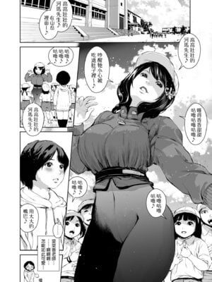 [inono] 姉を売った…｜被出賣的姊姊… [中国翻訳] [無修正] [DL版]_154