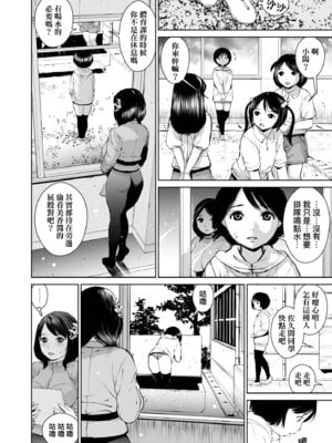 [inono] 姉を売った…｜被出賣的姊姊… [中国翻訳] [無修正] [DL版]_158