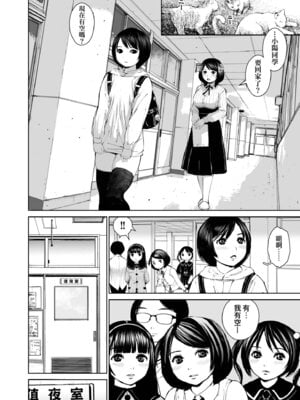 [inono] 姉を売った…｜被出賣的姊姊… [中国翻訳] [無修正] [DL版]_160