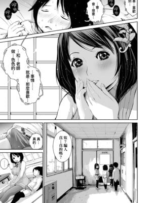 [inono] 姉を売った…｜被出賣的姊姊… [中国翻訳] [無修正] [DL版]_163