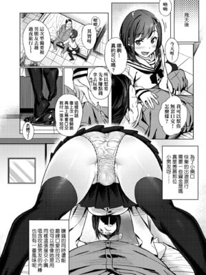 [ぶぶづけ] 援交世代 [中国翻訳] [無修正] [DL版]_014