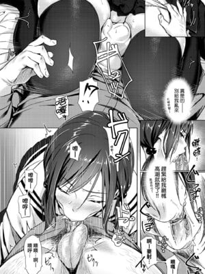 [ぶぶづけ] 援交世代 [中国翻訳] [無修正] [DL版]_016