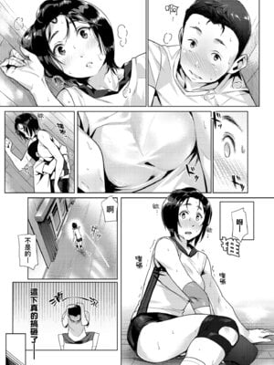 [ぶぶづけ] 援交世代 [中国翻訳] [無修正] [DL版]_033