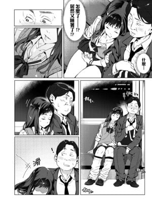 [ぶぶづけ] 援交世代 [中国翻訳] [無修正] [DL版]_056