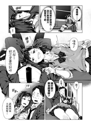 [ぶぶづけ] 援交世代 [中国翻訳] [無修正] [DL版]_057