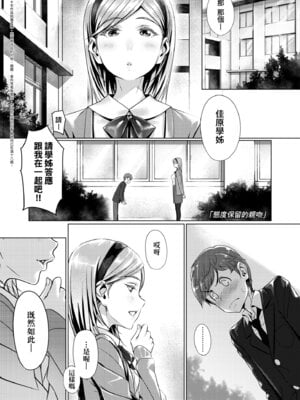 [ぶぶづけ] 援交世代 [中国翻訳] [無修正] [DL版]_077