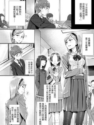 [ぶぶづけ] 援交世代 [中国翻訳] [無修正] [DL版]_078