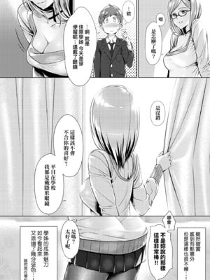 [ぶぶづけ] 援交世代 [中国翻訳] [無修正] [DL版]_080