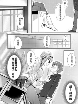 [ぶぶづけ] 援交世代 [中国翻訳] [無修正] [DL版]_082