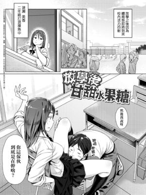 [ぶぶづけ] 援交世代 [中国翻訳] [無修正] [DL版]_107