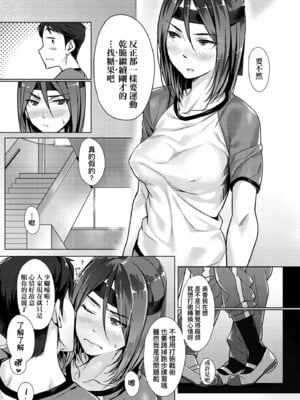 [ぶぶづけ] 援交世代 [中国翻訳] [無修正] [DL版]_109