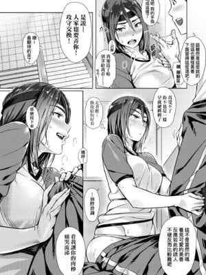 [ぶぶづけ] 援交世代 [中国翻訳] [無修正] [DL版]_112