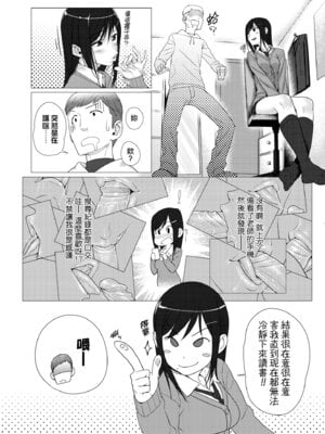 [ぶぶづけ] 援交世代 [中国翻訳] [無修正] [DL版]_126