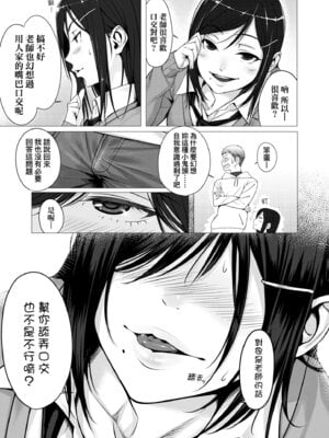 [ぶぶづけ] 援交世代 [中国翻訳] [無修正] [DL版]_127