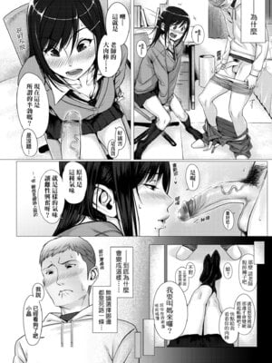 [ぶぶづけ] 援交世代 [中国翻訳] [無修正] [DL版]_130