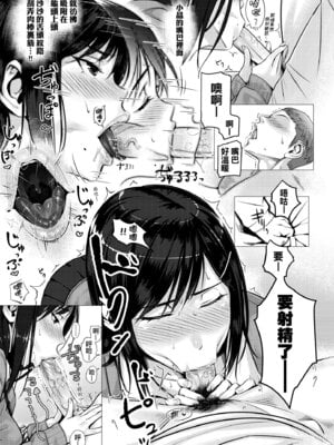 [ぶぶづけ] 援交世代 [中国翻訳] [無修正] [DL版]_133