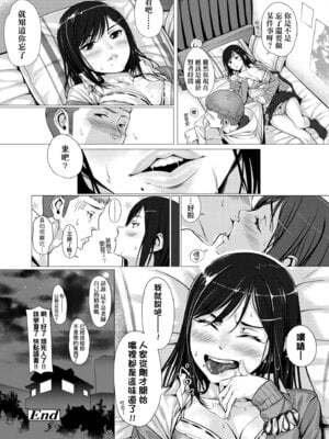 [ぶぶづけ] 援交世代 [中国翻訳] [無修正] [DL版]_140