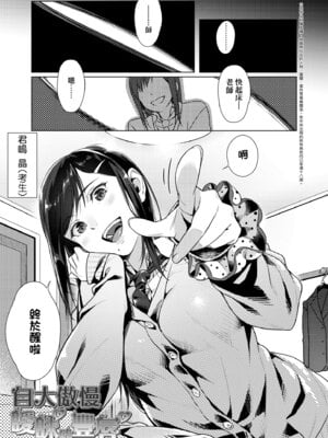 [ぶぶづけ] 援交世代 [中国翻訳] [無修正] [DL版]_141