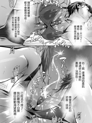 [ぶぶづけ] 援交世代 [中国翻訳] [無修正] [DL版]_176