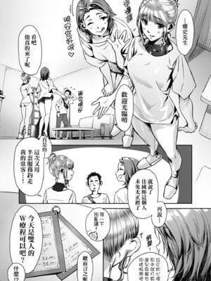 [ぶぶづけ] 援交世代 [中国翻訳] [無修正] [DL版]_179