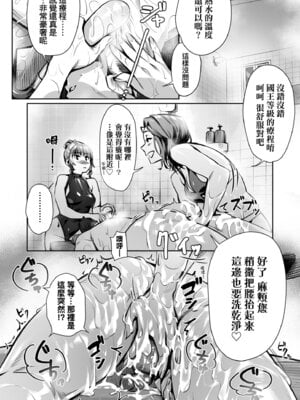 [ぶぶづけ] 援交世代 [中国翻訳] [無修正] [DL版]_182