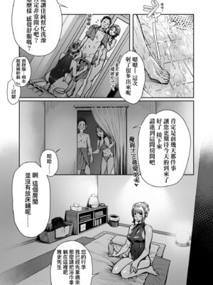 [ぶぶづけ] 援交世代 [中国翻訳] [無修正] [DL版]_189